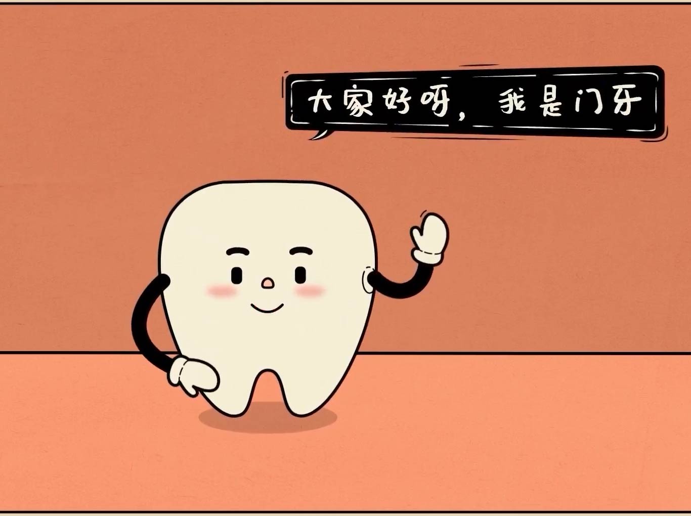 泰康牙科醫(yī)療